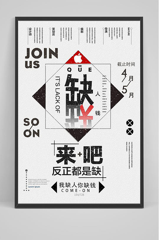 招兵买马企业招聘