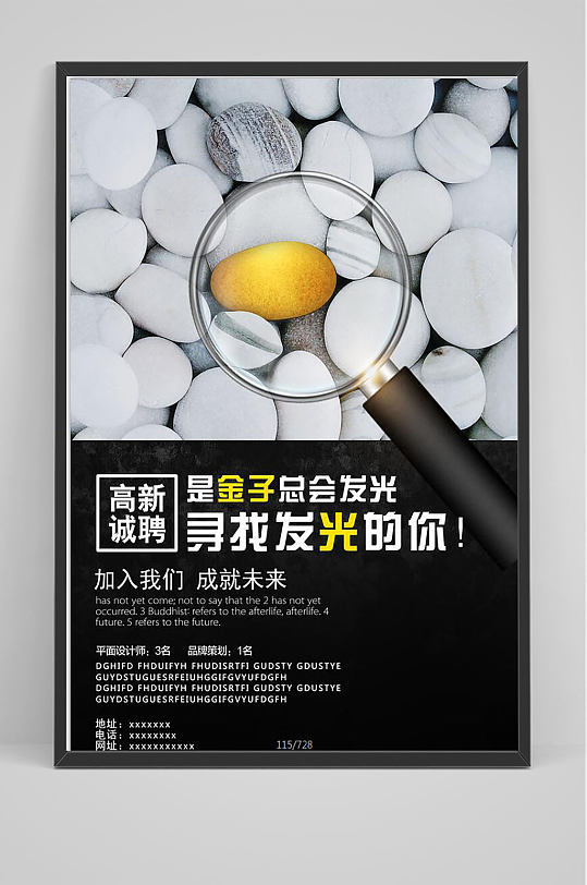 小清新海报商务人士