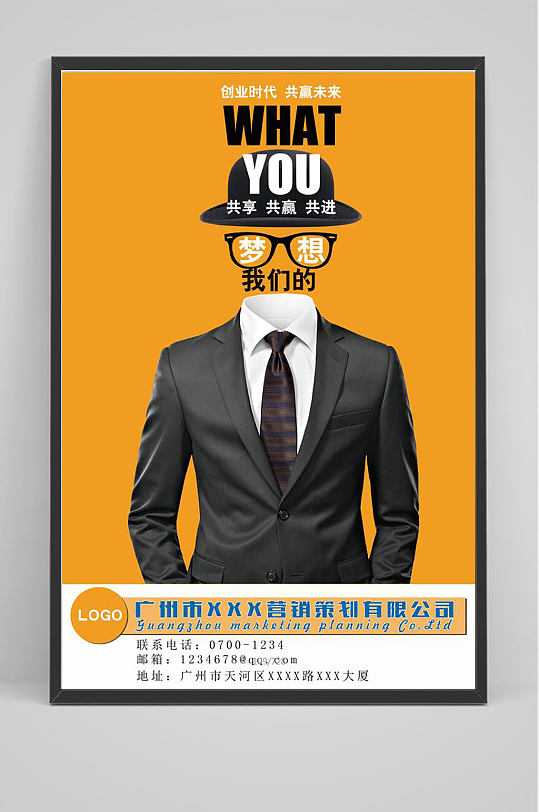 招聘海报春季招聘