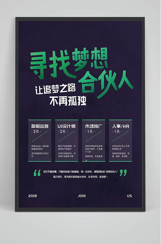 招聘海報(bào)手機(jī)兼職
