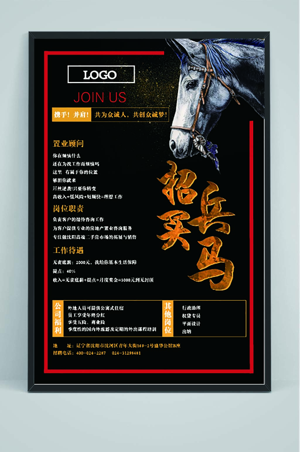 招聘海報(bào)招聘毛筆字素材
