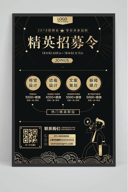 招聘海報(bào)誠(chéng)聘加入