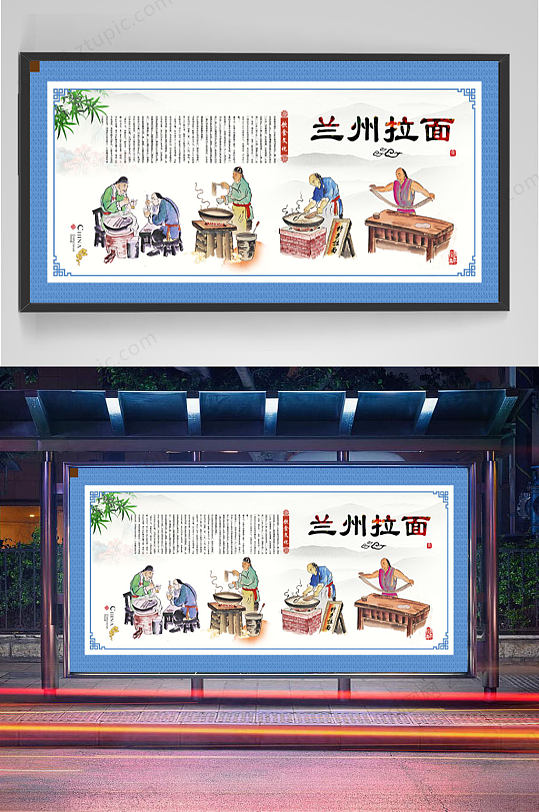 拉面挂图拉面挂画