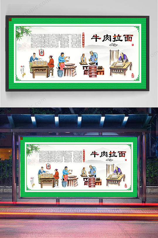 兰州拉面文化图片-兰州拉面文化素材下载-众图网