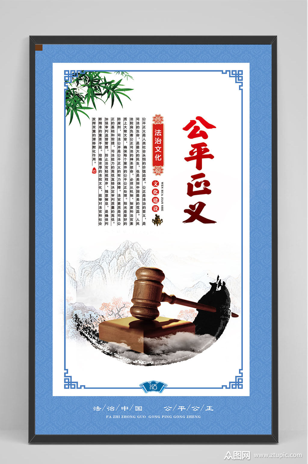 法治文化展板法治文化挂图素材