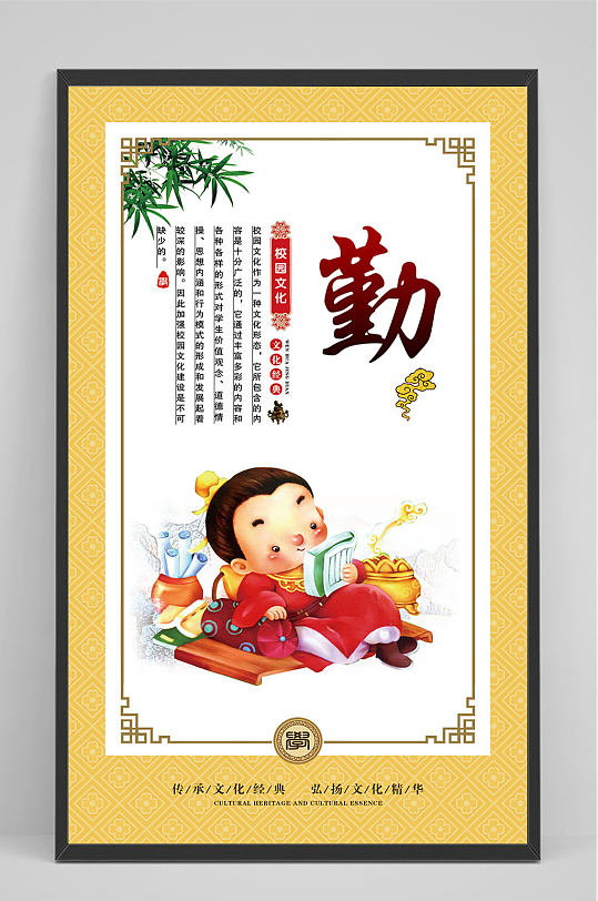 传统美德传统美德文化