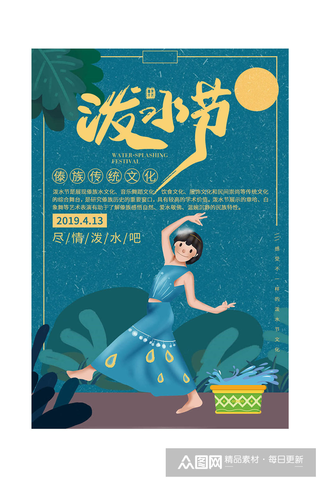 首页>平面广告>海报>泰国泼水节狂欢泼水节众图网独家提供泰国泼水节