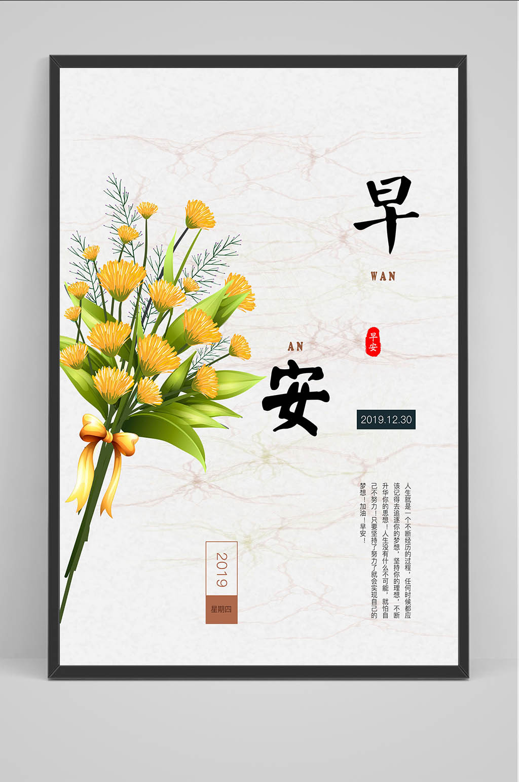 早安清新海报清晨素材