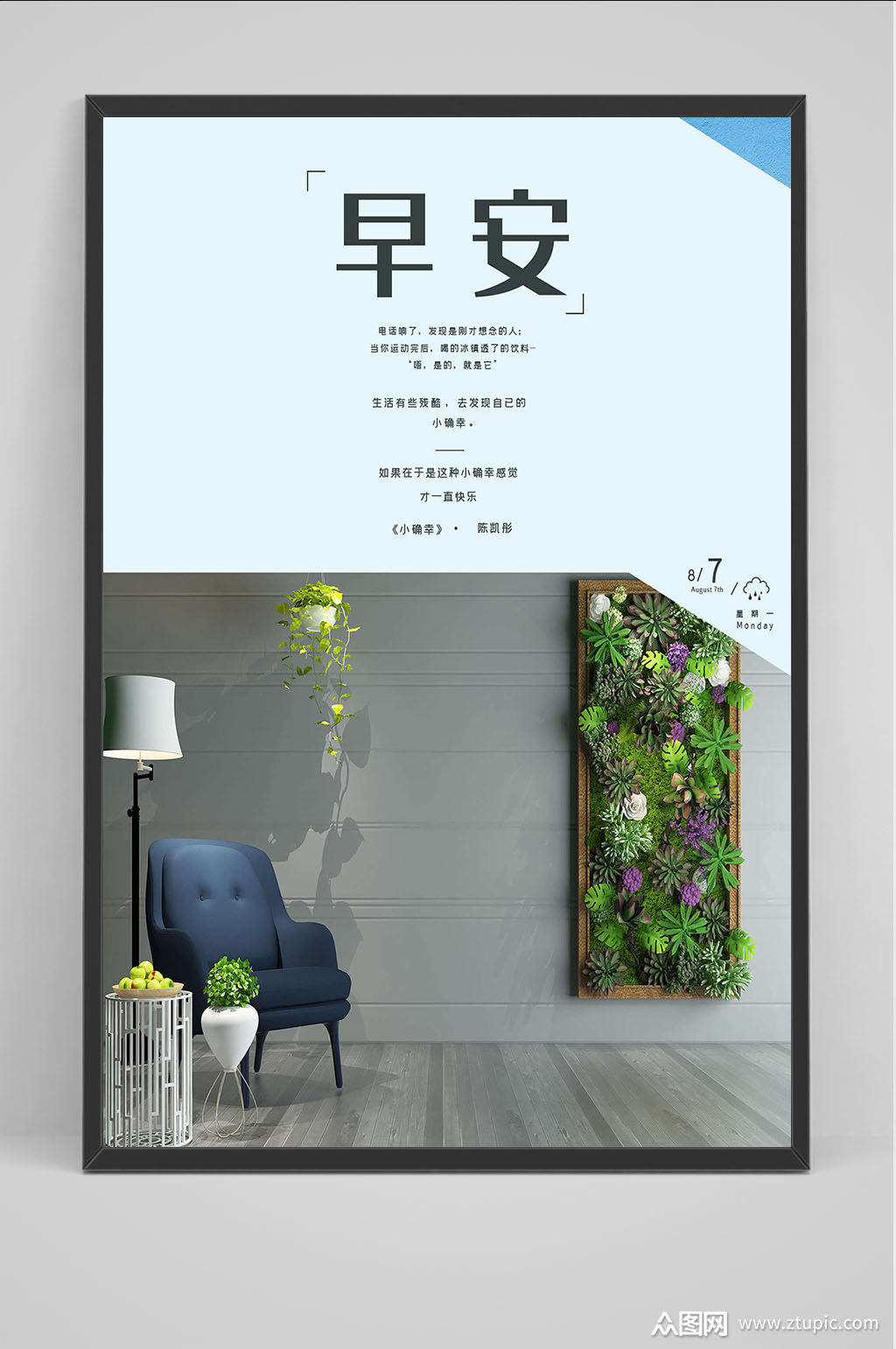 早安图片手机海报