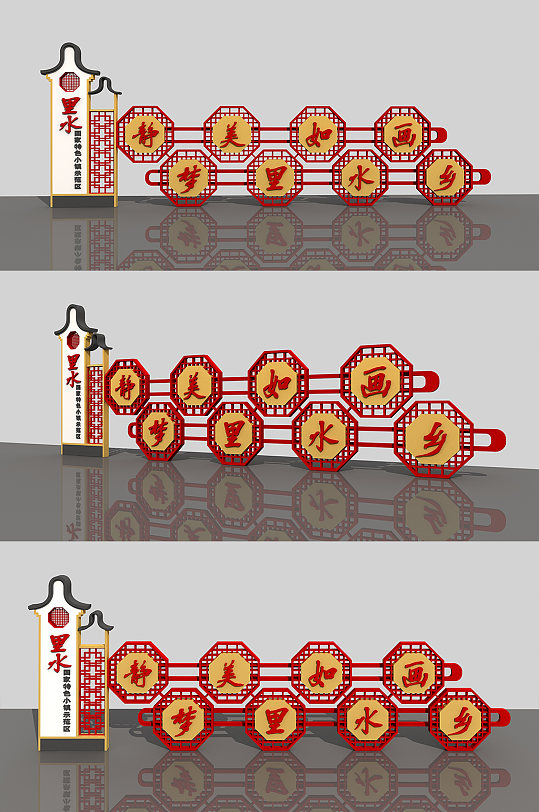 户外党建文化宣传墙模型-众图网