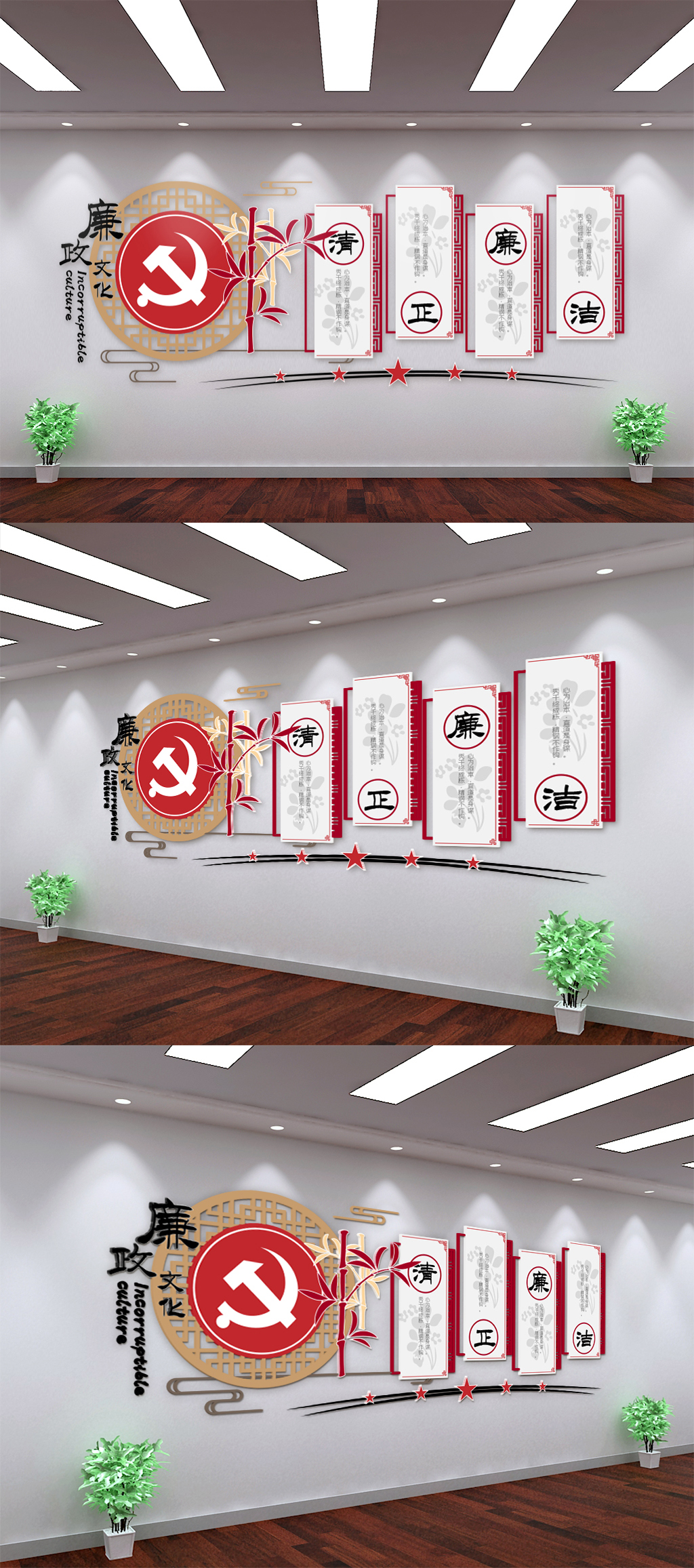 红色中式廉政党建文化素材