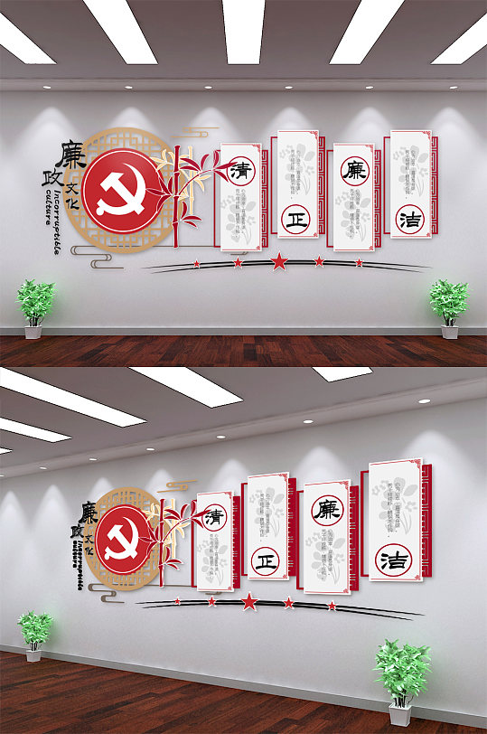 红色中式廉政党建文化-众图网