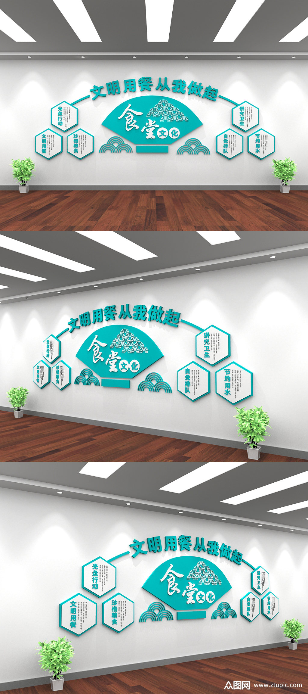文明用餐餐厅食堂文化墙设计效果图