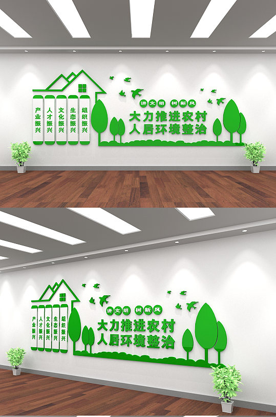 新农村建设文化墙-众图网