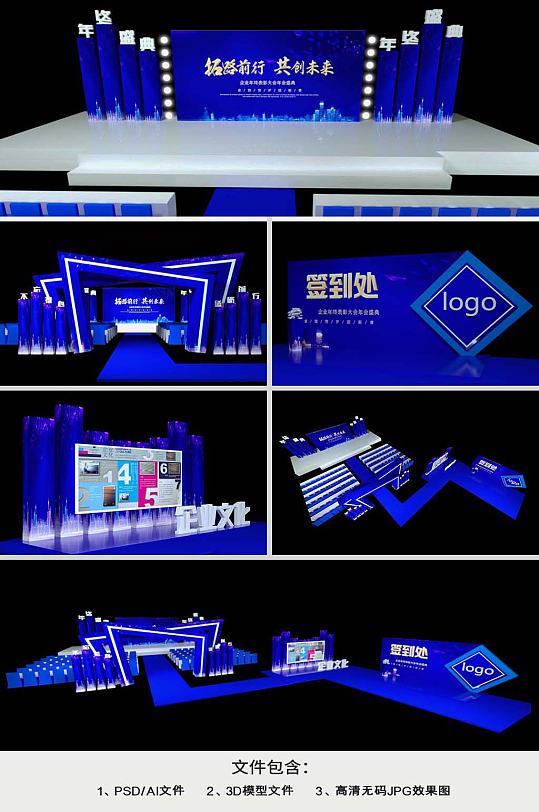 蓝色科技风年会舞台舞美设计-众图网