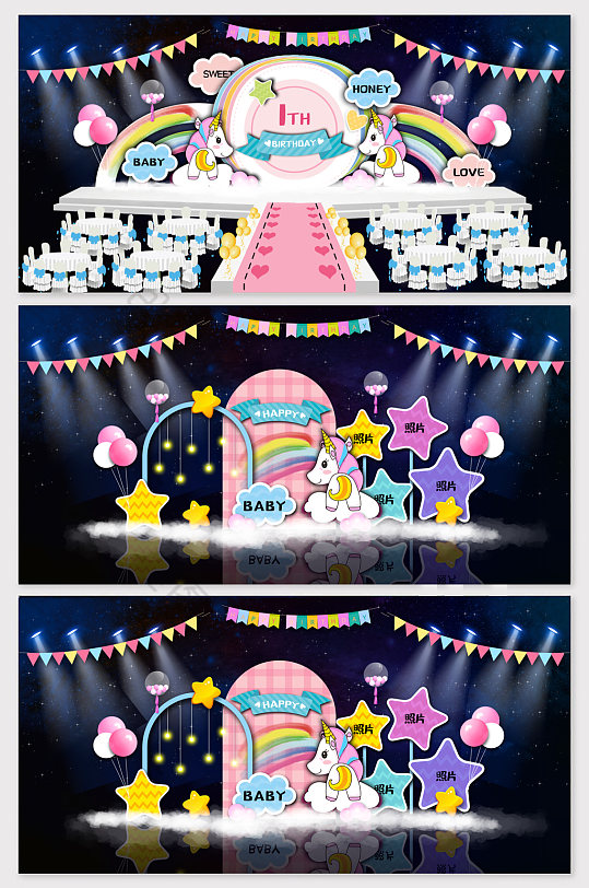 梦幻彩虹小马宝宝宴效果图 美陈布置-众图网