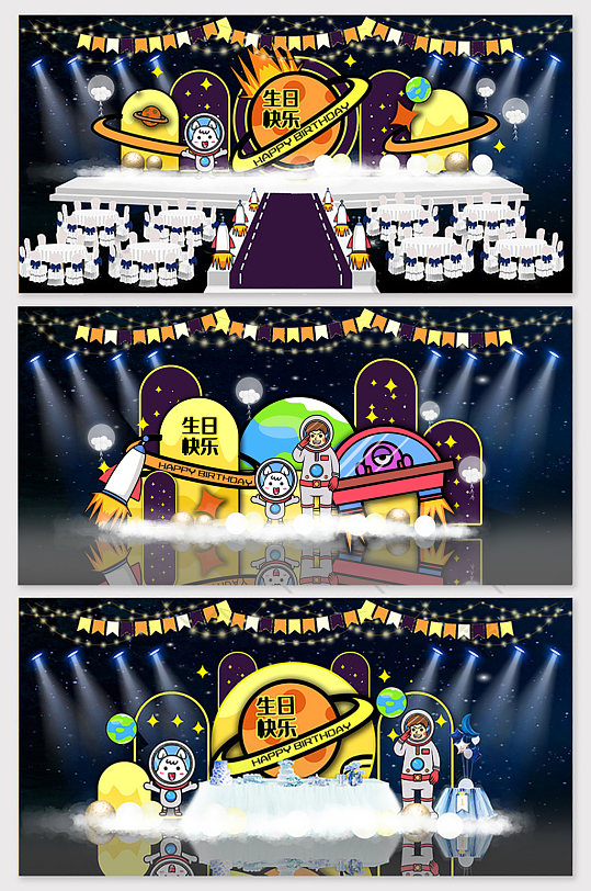 航天宇宙寶寶生日宴效果圖 美陳布置