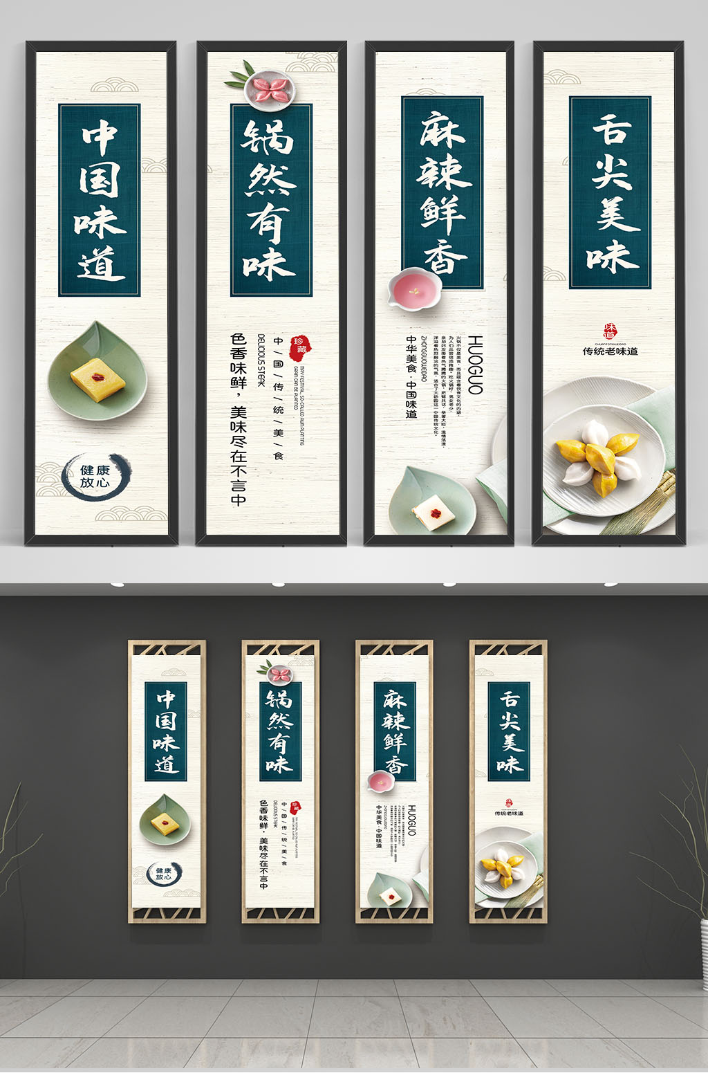 大氣中國(guó)味道餐飲文化美食掛畫素材