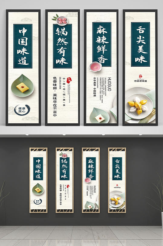 大氣中國味道餐飲文化美食掛畫