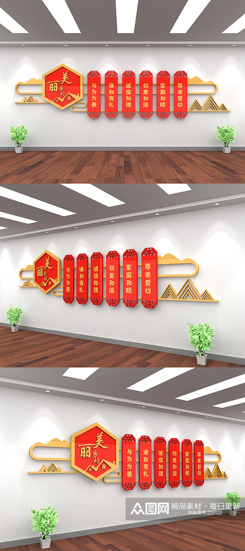 新中式美丽乡村文化墙模型素材