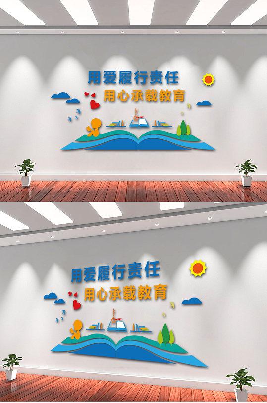校園文化墻學(xué)校文化墻