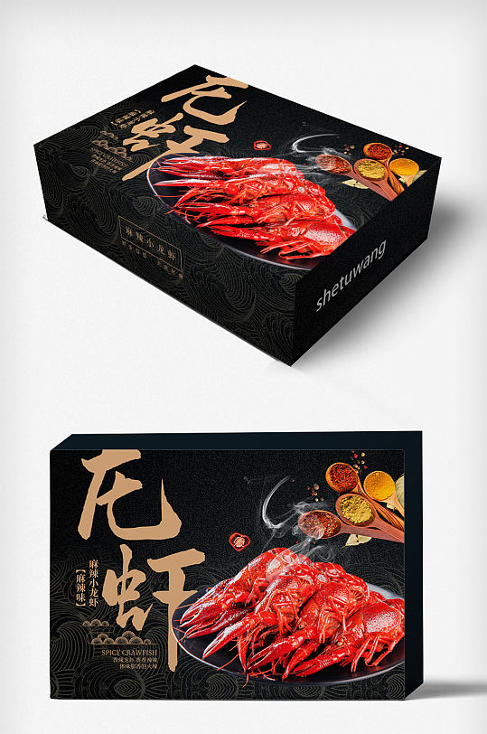 餐饮小龙虾礼盒包装-众图网
