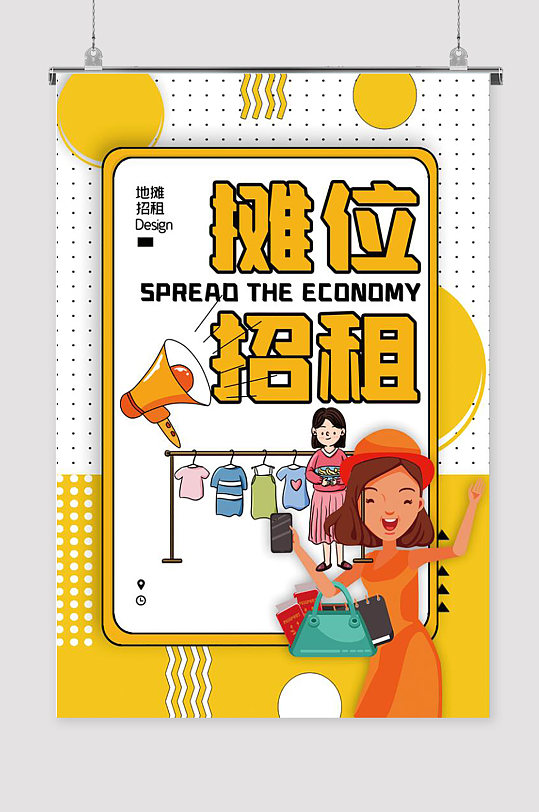 摆地摊发家致富是真的吗(摆地摊发家致富是真的吗知乎)