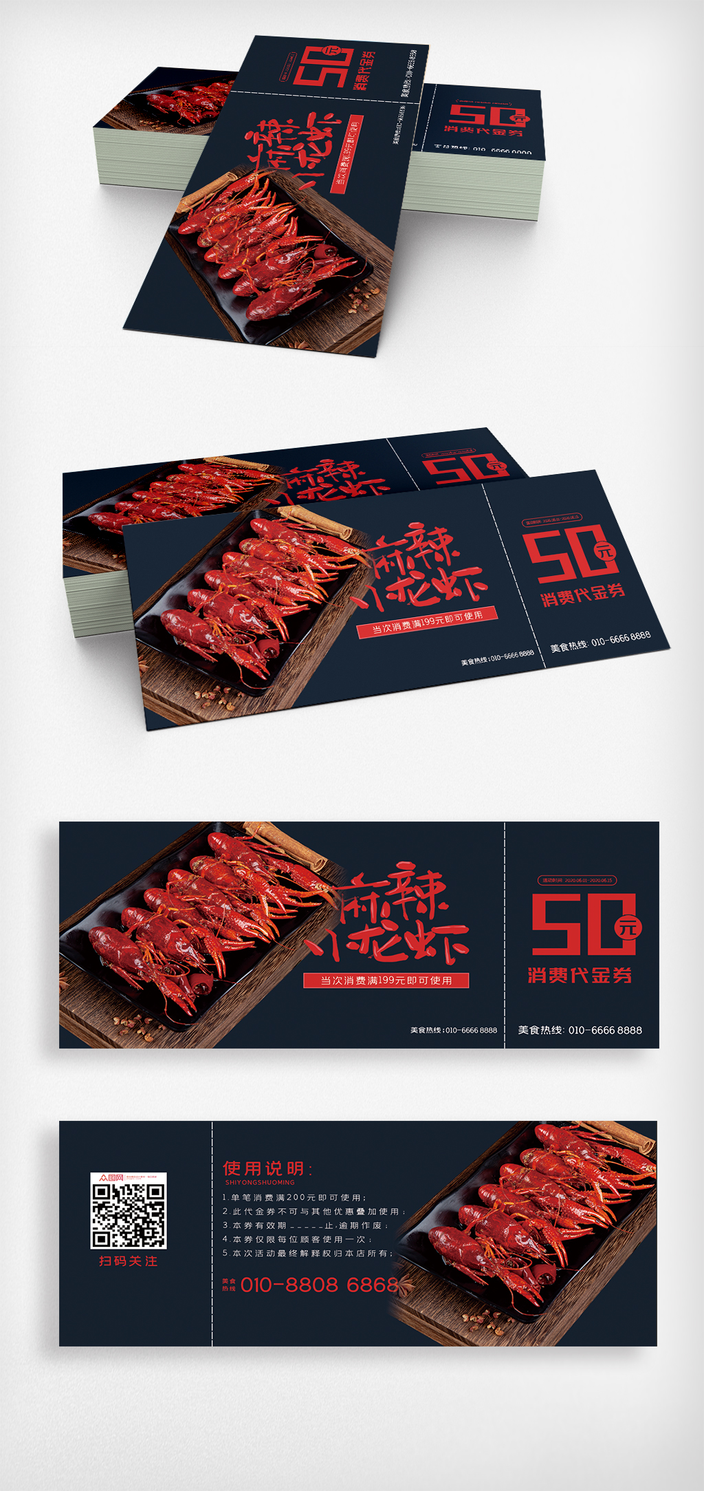 气麻辣小龙虾美食优惠券素材