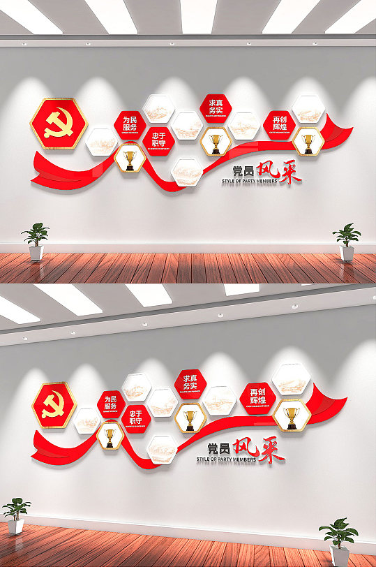 党员风采亮相台党建照片文化墙-众图网