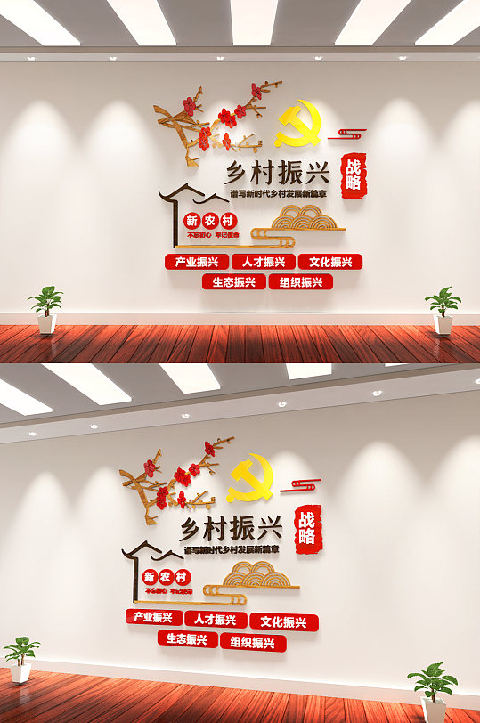 新农村五个乡村振兴战略组织振兴农村文化墙