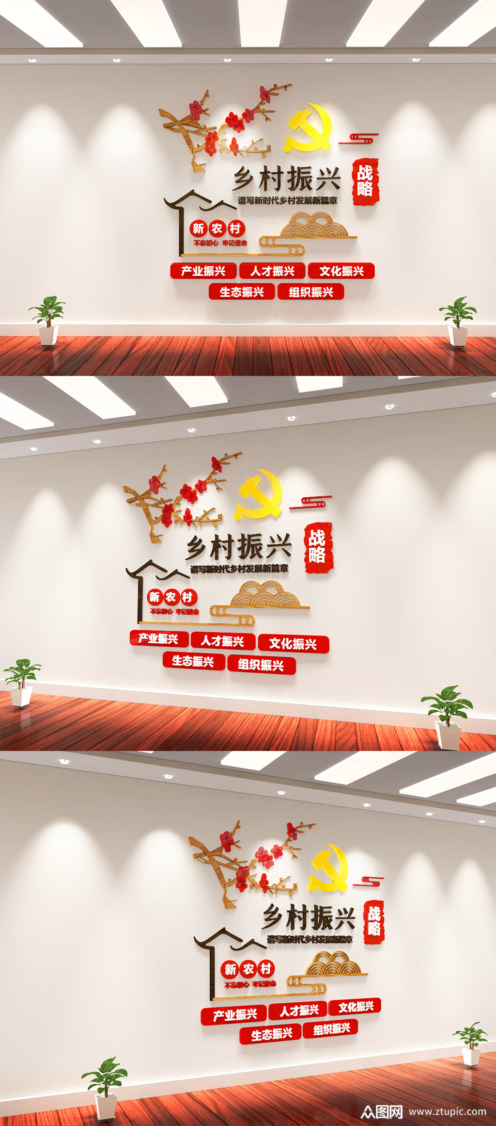 新农村五个乡村振兴战略组织振兴农村文化墙