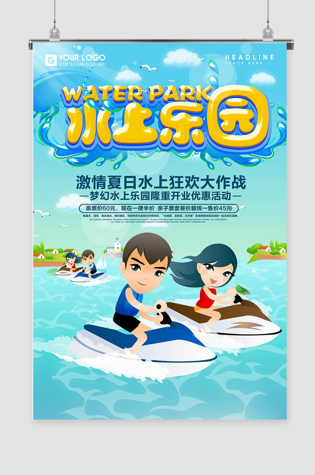 卡通少兒沙灘派對(duì)水上樂(lè)園素材