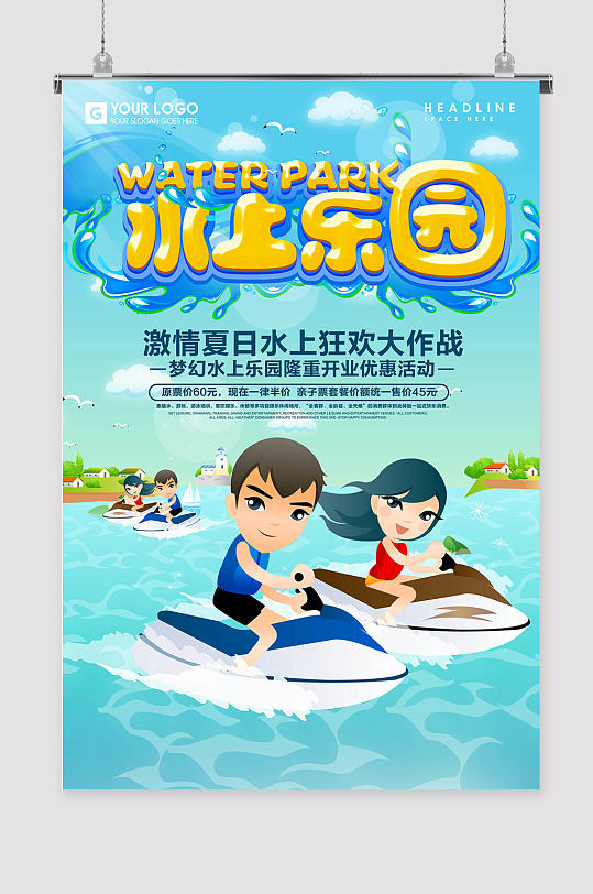卡通少兒沙灘派對(duì)水上樂(lè)園
