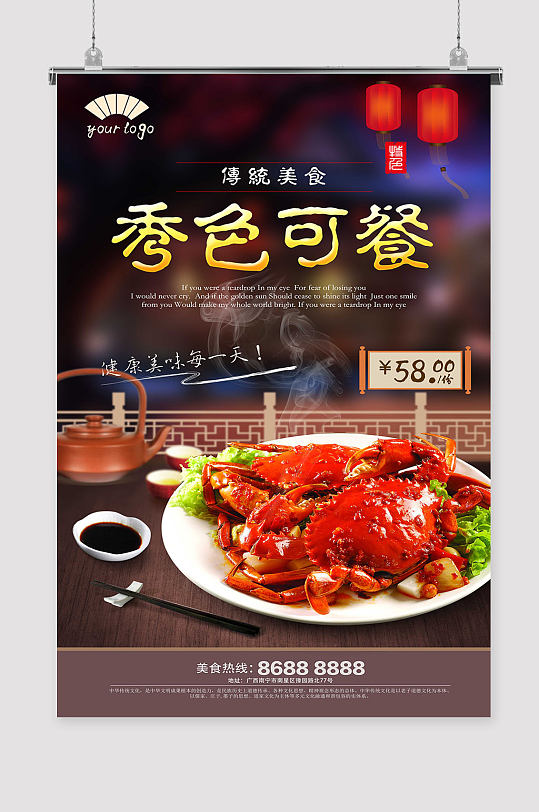 大閘蟹陽(yáng)澄湖大標(biāo)青蟹