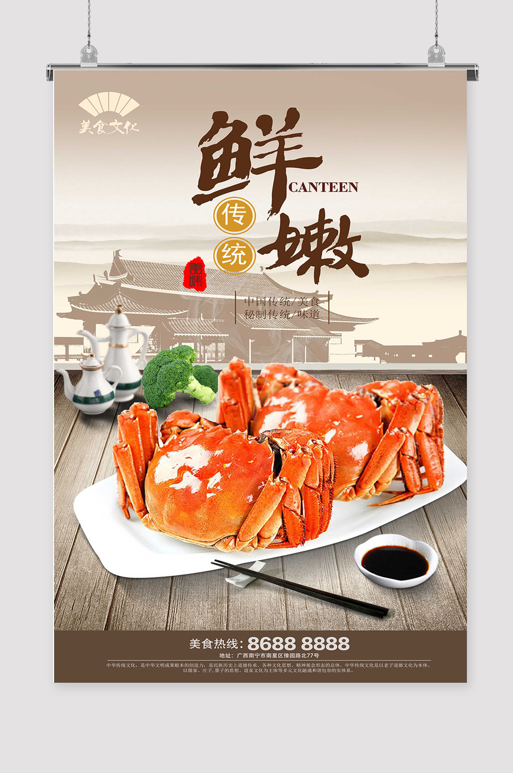 大闸蟹展架大闸蟹素材