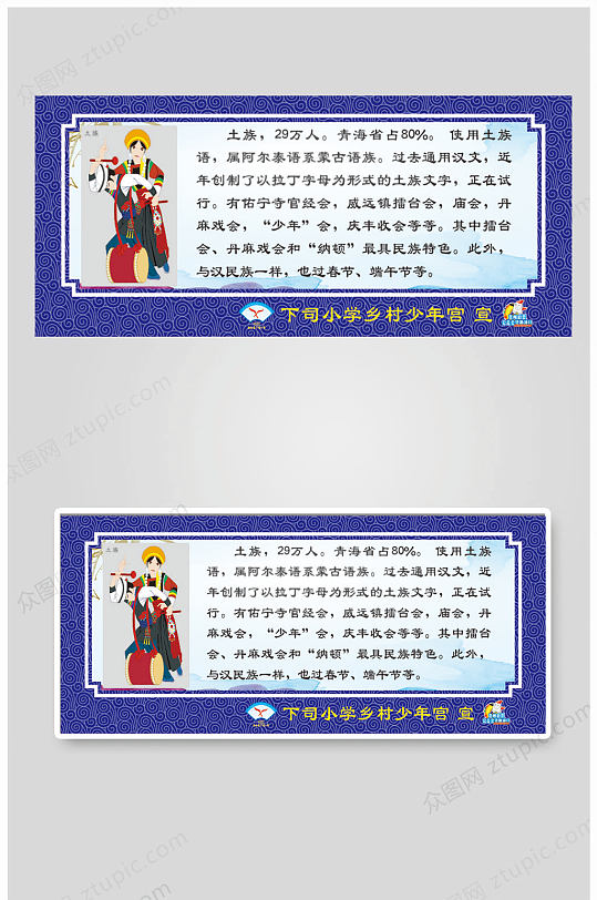 东乡族民族文化图片立即下载民族风俗民族文化鄂温克族民族文化仡佬族