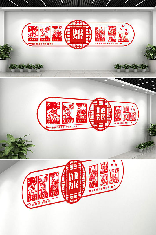 党建文化墙党建展板