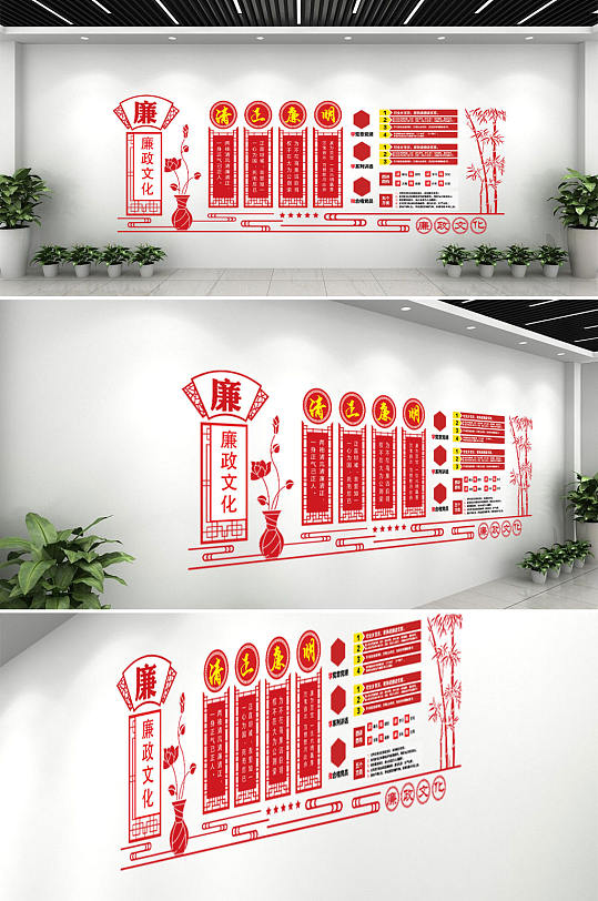 廉潔文化墻主題墻