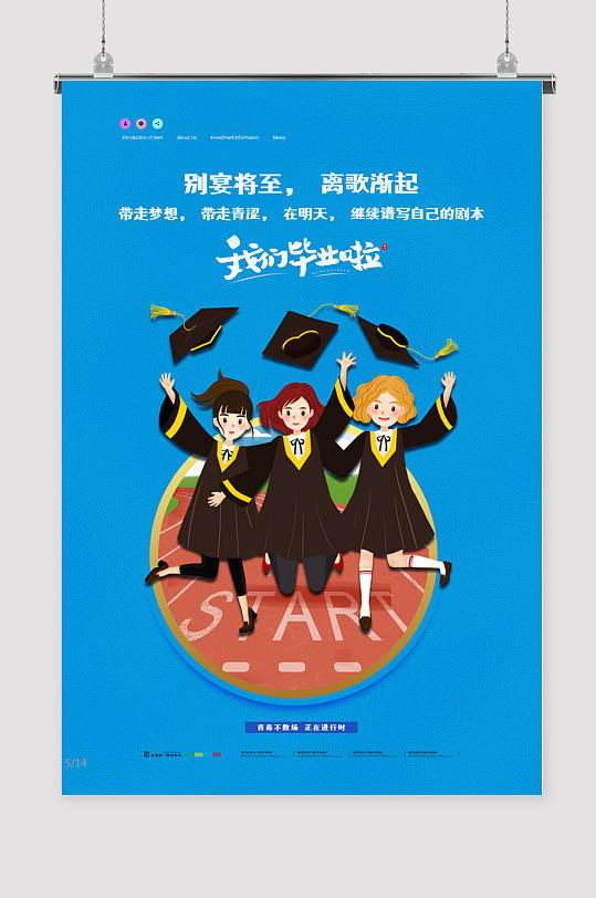 高中毕业典礼毕业啦-众图网