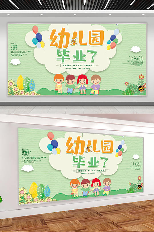 毕业晚会毕业舞台背景-众图网