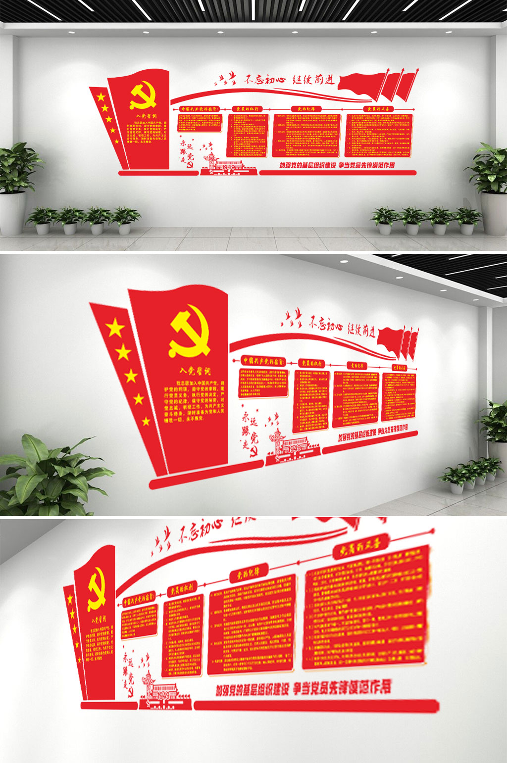 党建形象墙文化背景素材