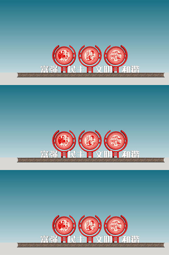 大气核心价值观党建雕塑-众图网