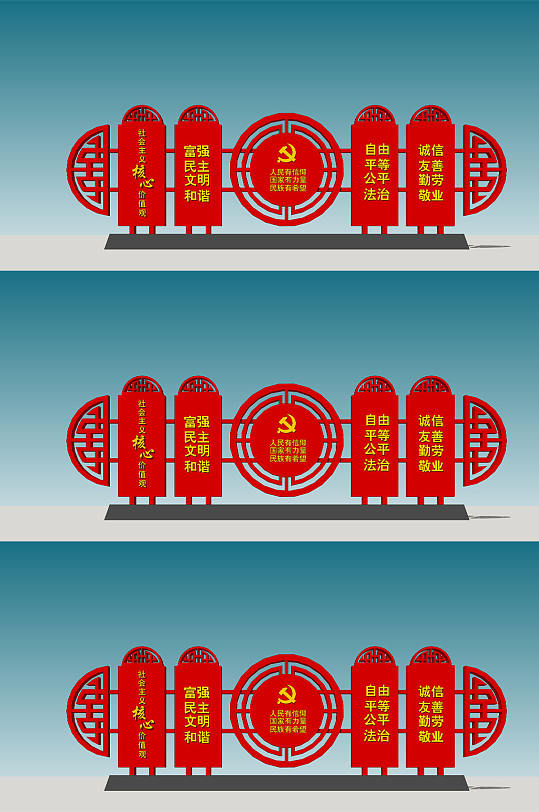 户外社会主义核心价值观-众图网