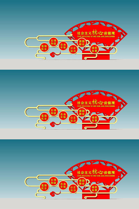 社会主义核心价值观雕塑-众图网
