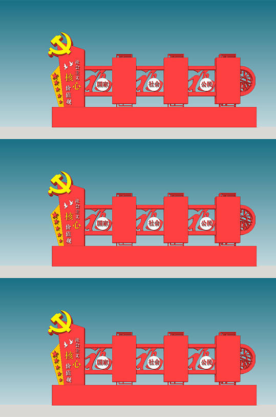 红色文化党建核心价值观-众图网