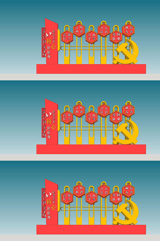 文化党建核心价值观雕塑-众图网