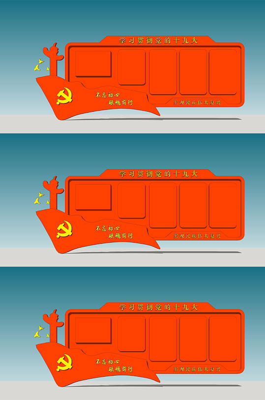 学习贯彻党的十九大精神-众图网