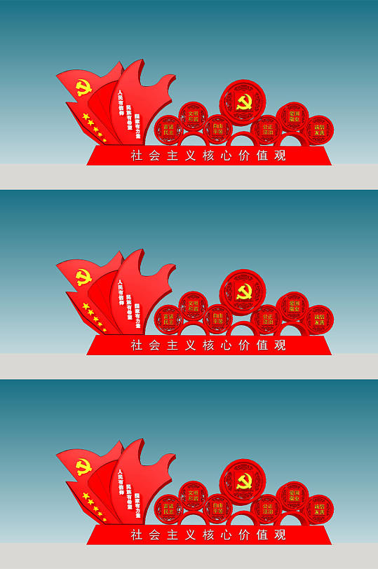 党建社会核心价值观雕塑-众图网