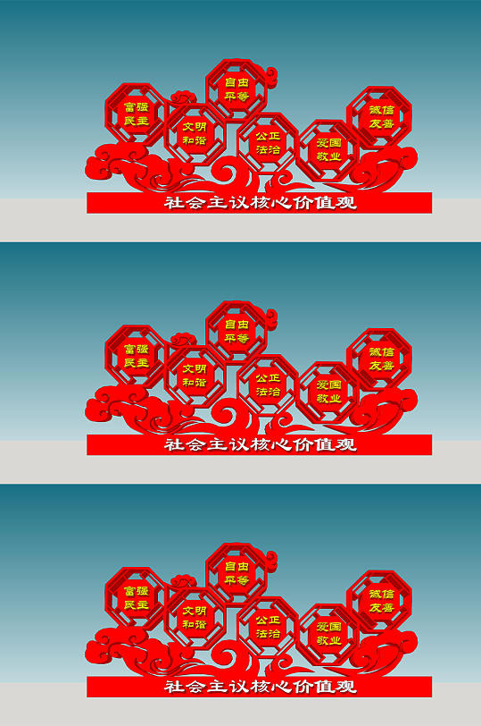 红色文化党建核心价值观-众图网