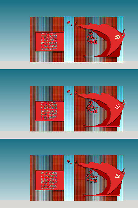红色文化党的光辉历程-众图网